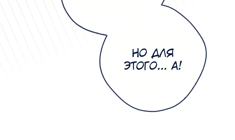 Маркиза Марон — Глава 9, страница 62