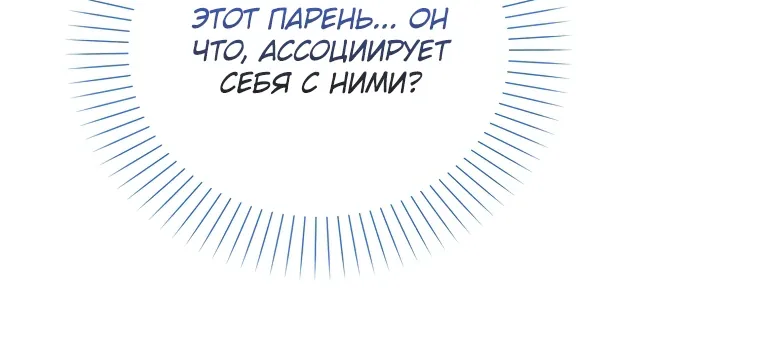 Маркиза Марон — Глава 9, страница 93