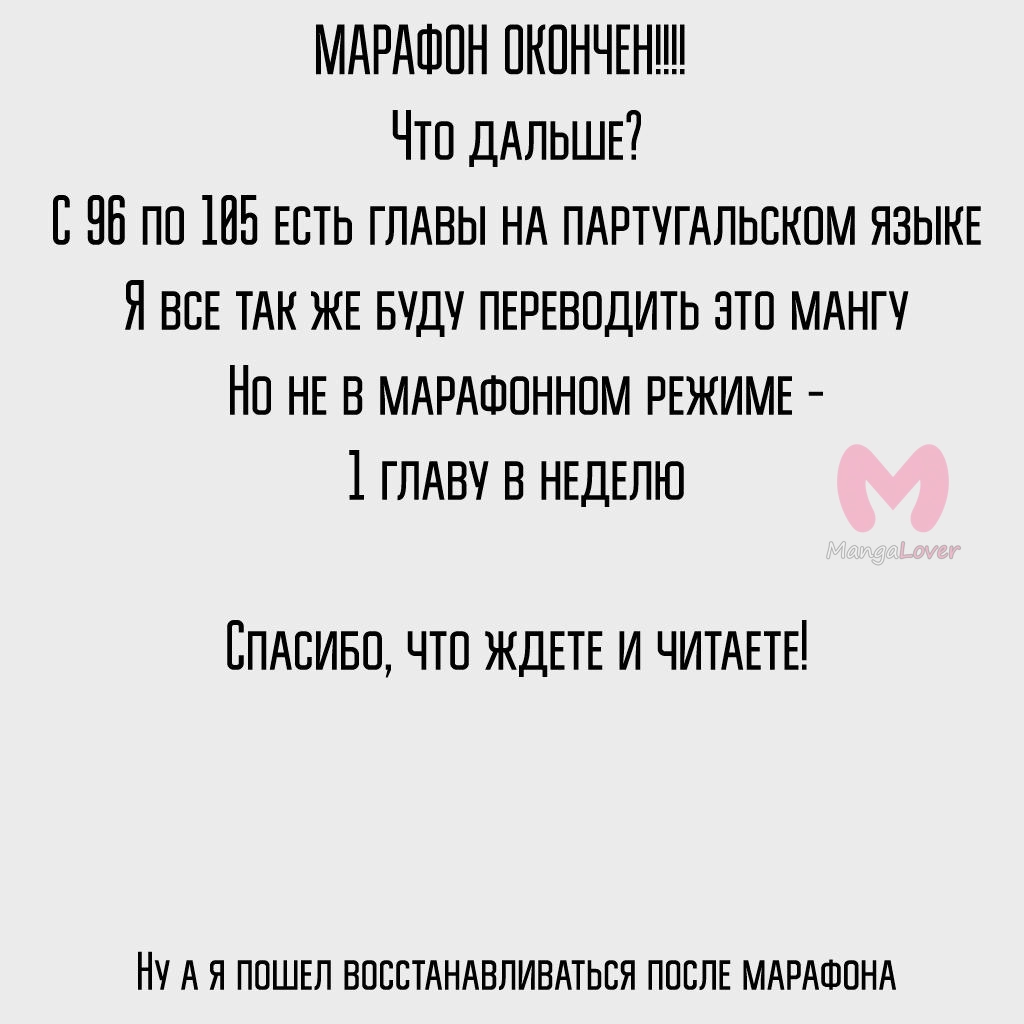 Марш смерти под рапсодию параллельного мира — Глава 96, страница 22