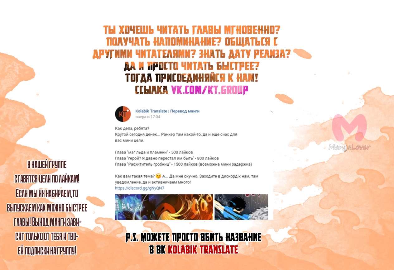 Мастер льда и пламени — Глава 33, страница 25