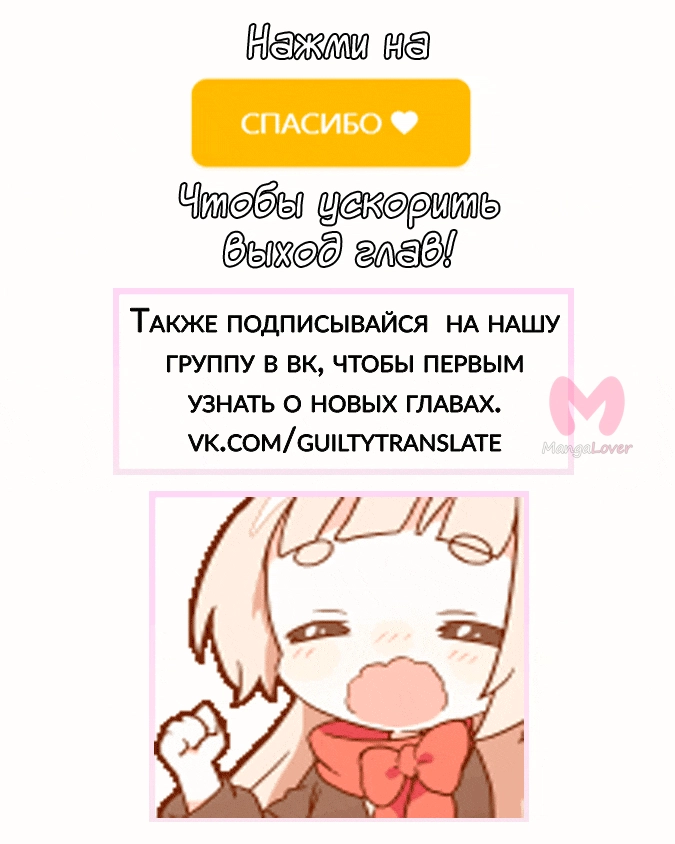 Мастер льда и пламени — Глава 56, страница 11