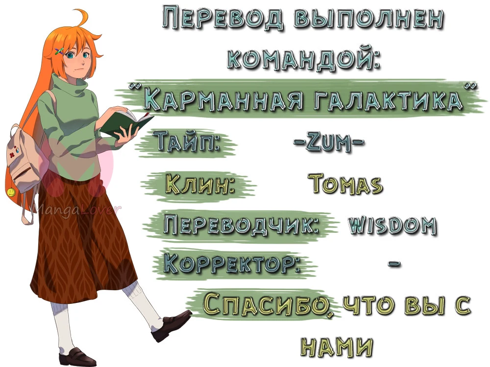 Мастер льда и пламени — Глава 18, страница 16