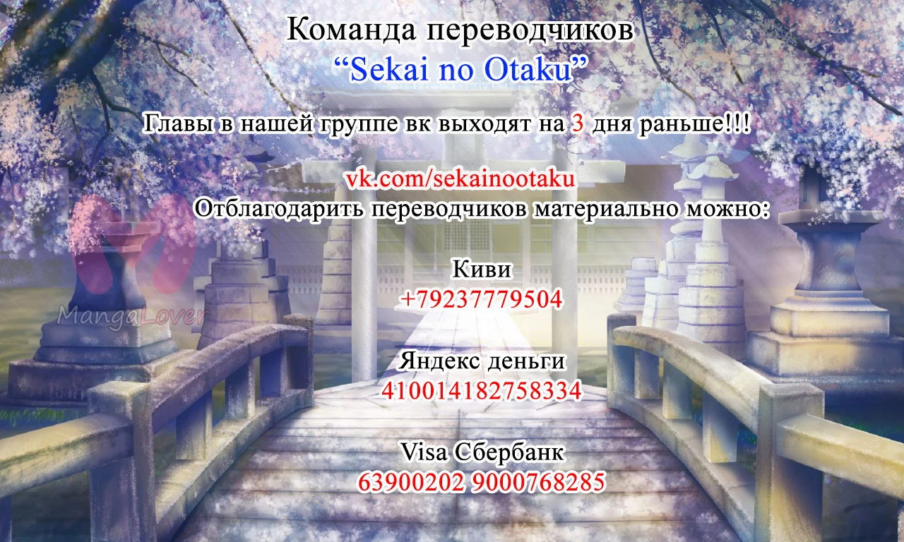 Мастер льда и пламени — Глава 2, страница 10