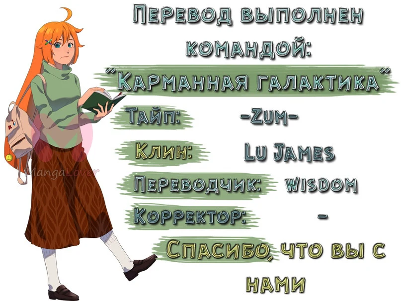 Мастер льда и пламени — Глава 22, страница 25