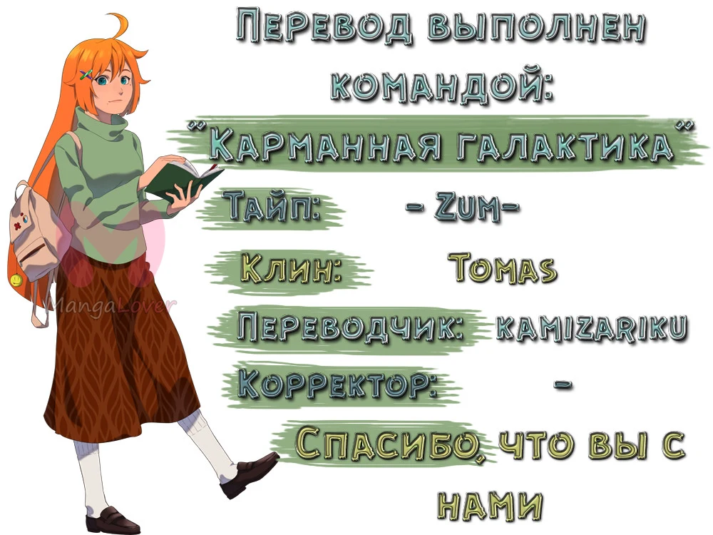 Мастер льда и пламени — Глава 24, страница 25