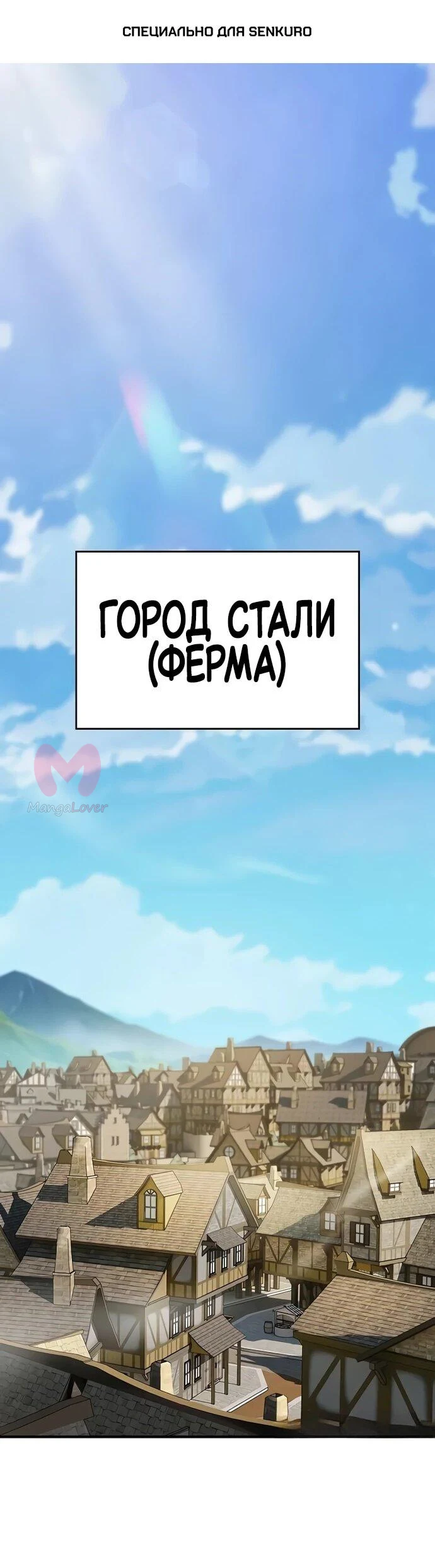 Мастер меча, пожирающий мечи — Глава 13, страница 1