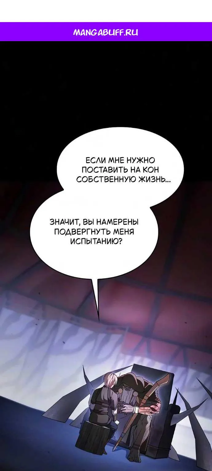 Мастер меча, пожирающий мечи — Глава 45, страница 1