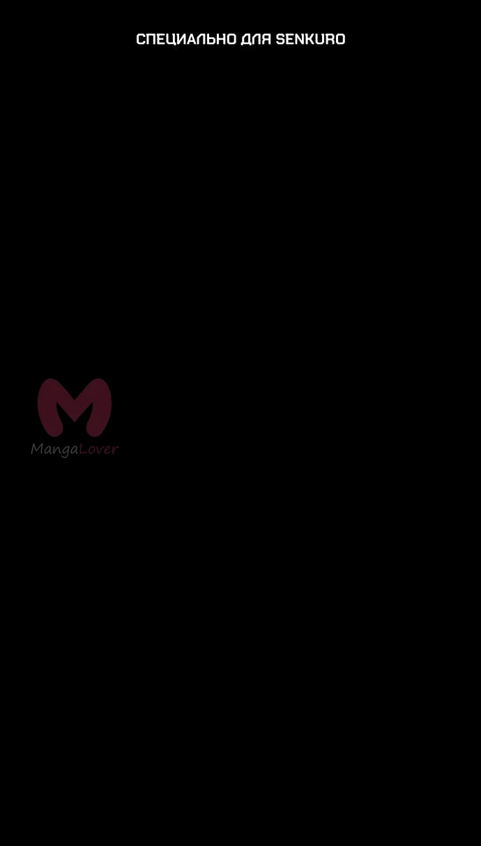 Мастер меча, пожирающий мечи — Глава 9, страница 1