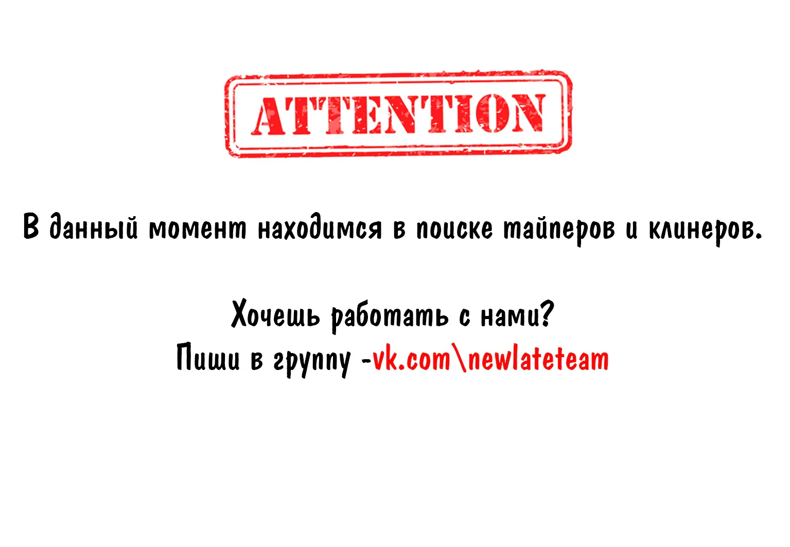 Меч против неба — Глава 204, страница 1