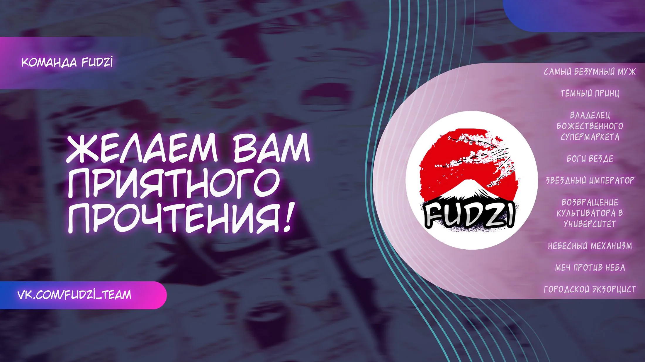 Меч против неба — Глава 299, страница 1