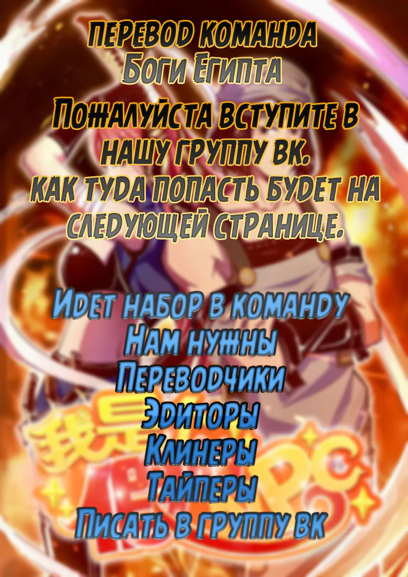 Меч против неба — Глава 5, страница 1