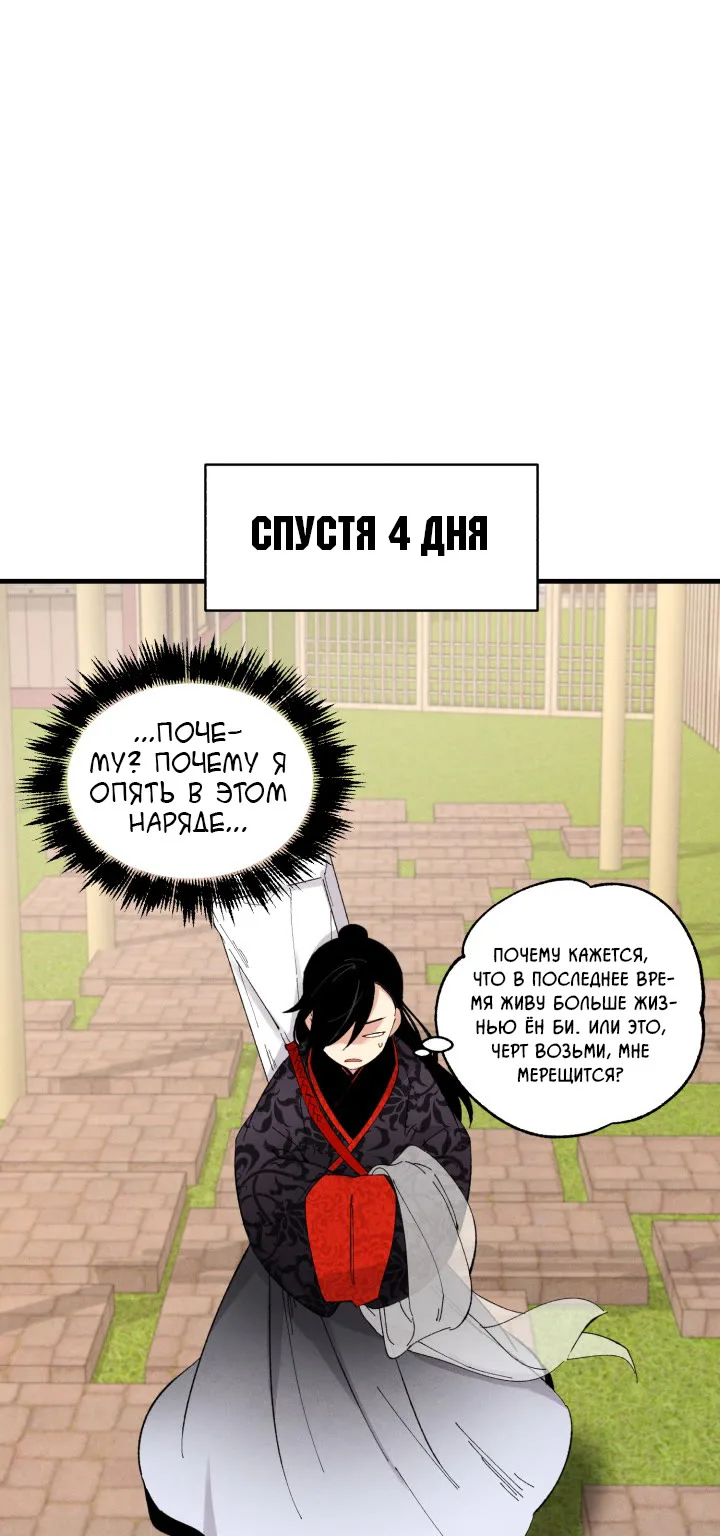 Меч разящего грома — Глава 21, страница 1