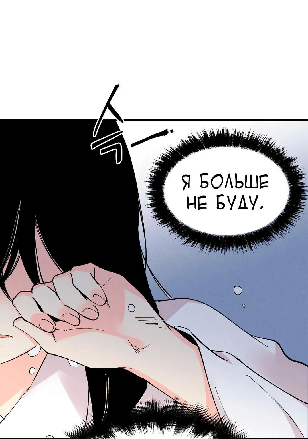 Меч разящего грома — Глава 35, страница 1