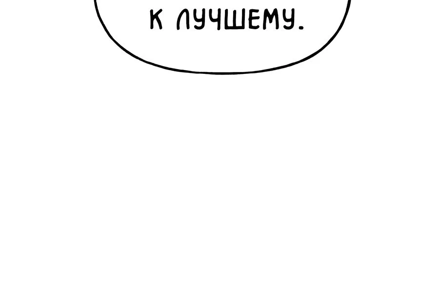 Меч разящего грома — Глава 87, страница 18
