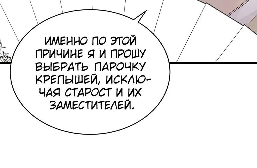 Меч разящего грома — Глава 87, страница 21