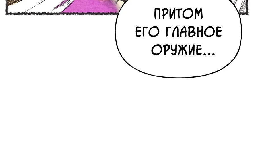 Меч разящего грома — Глава 87, страница 33