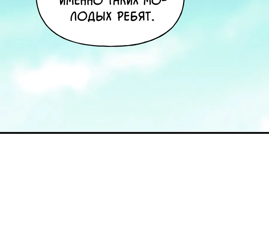 Меч разящего грома — Глава 87, страница 54