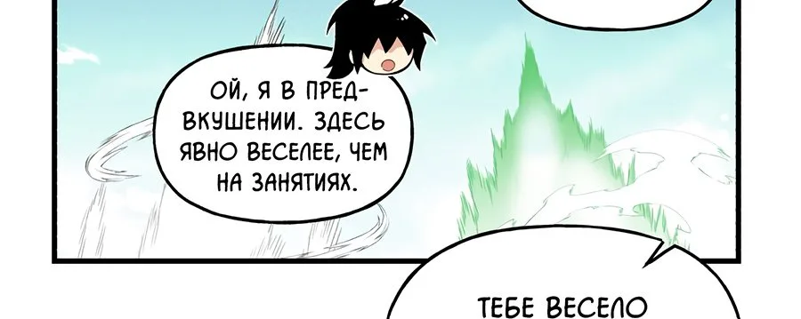 Меч разящего грома — Глава 87, страница 77