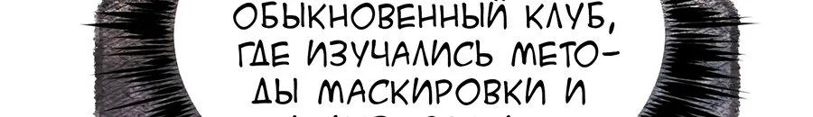 Меч разящего грома — Глава 88, страница 12