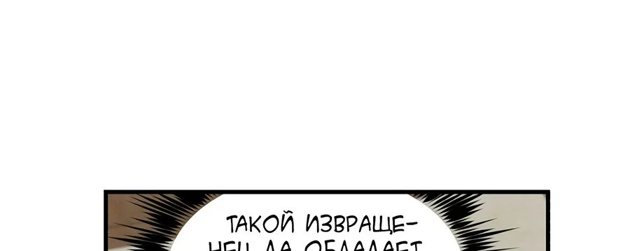 Меч разящего грома — Глава 88, страница 25