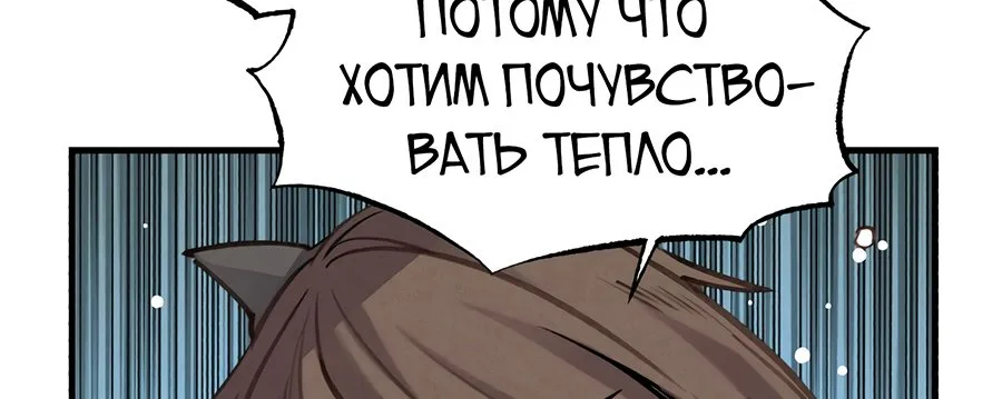 Меч разящего грома — Глава 88, страница 28