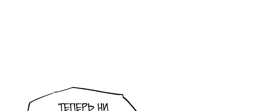 Меч разящего грома — Глава 88, страница 31