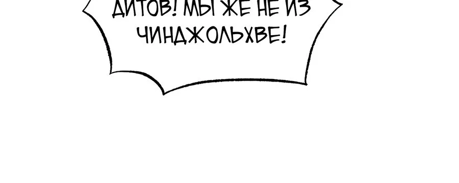 Меч разящего грома — Глава 88, страница 37