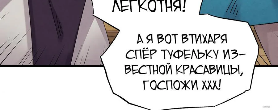 Меч разящего грома — Глава 88, страница 44
