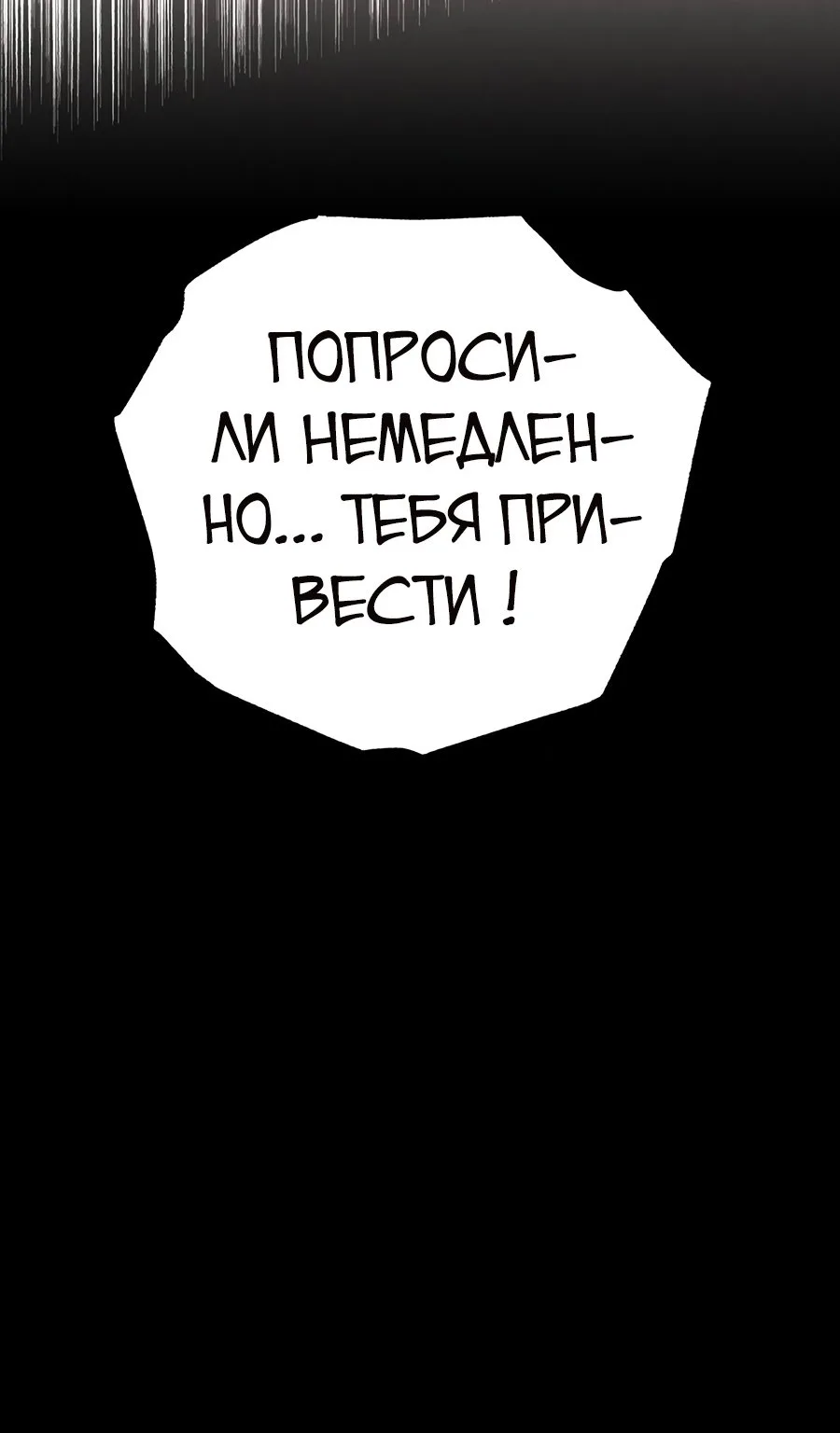 Меч разящего грома — Глава 89, страница 4