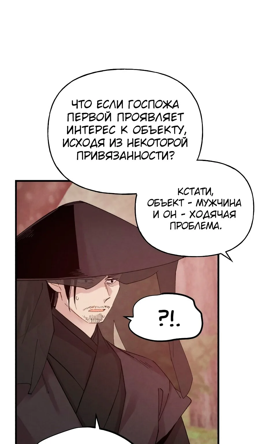 Меч разящего грома — Глава 100, страница 1