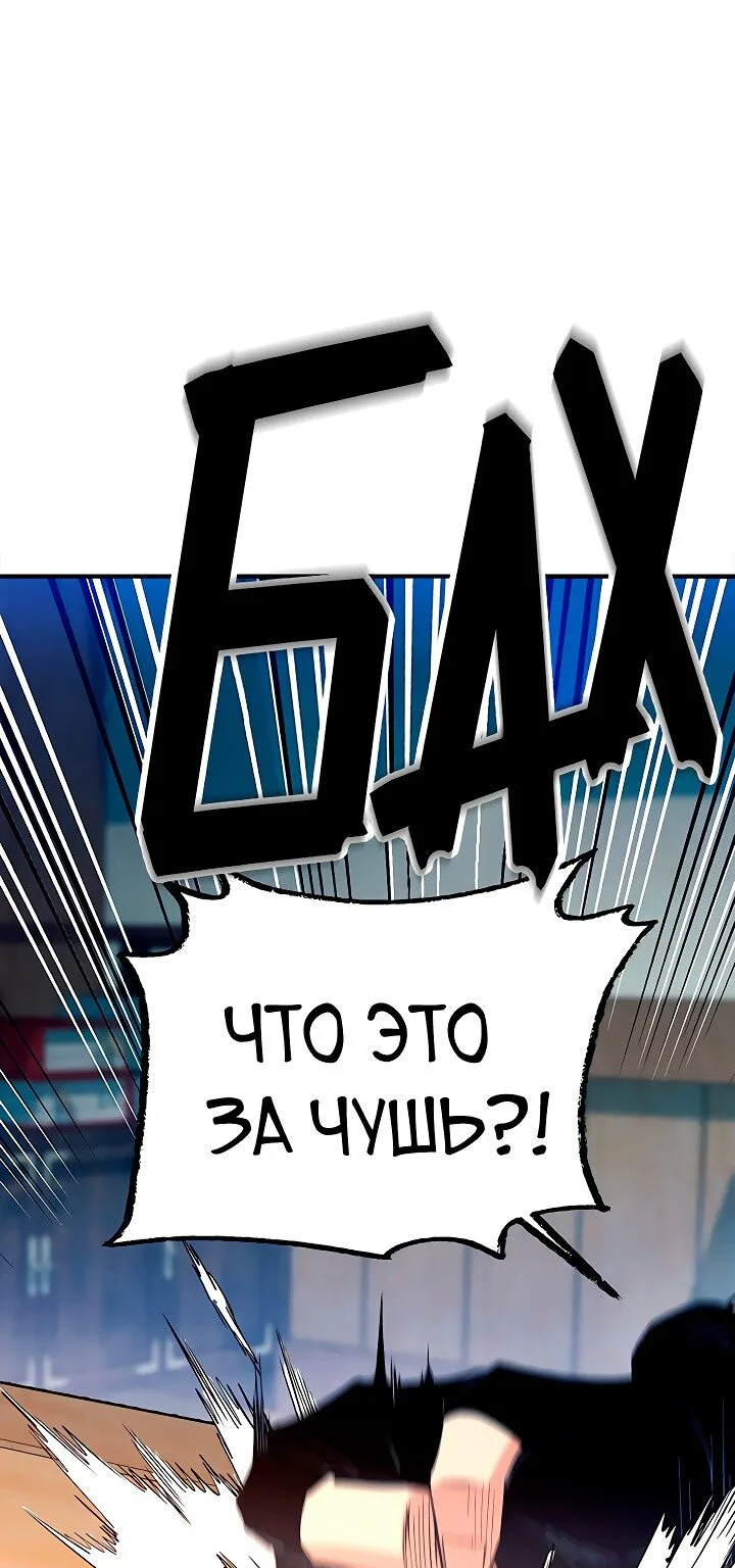Меч разящего грома — Глава 121, страница 1