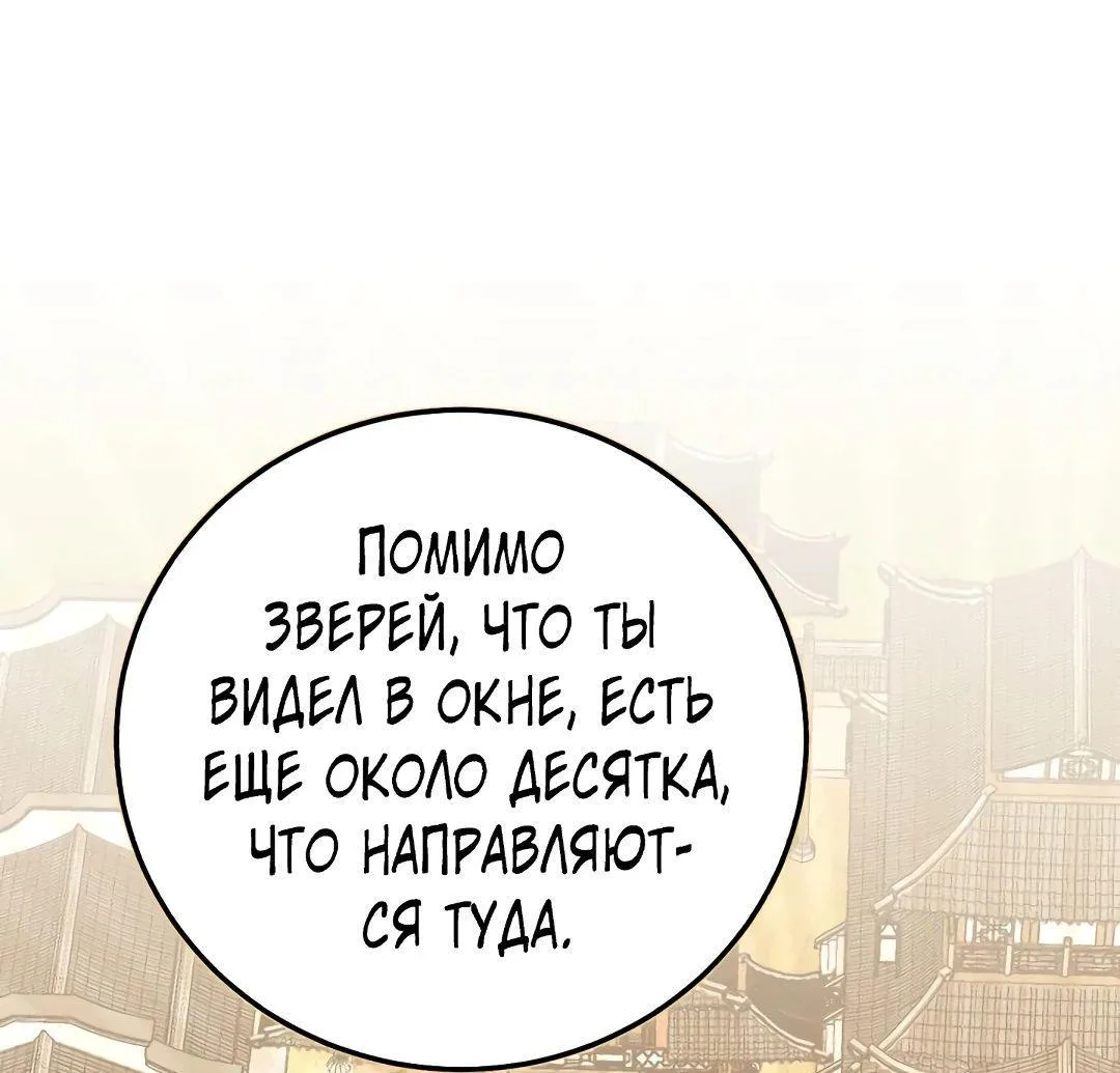 Меч разящего грома — Глава 194, страница 1