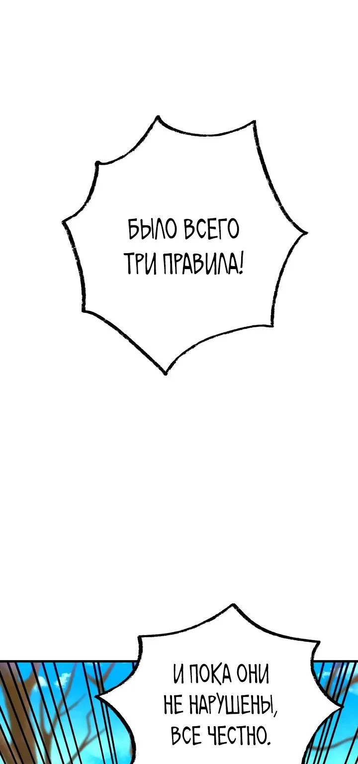 Меч разящего грома — Глава 203, страница 1