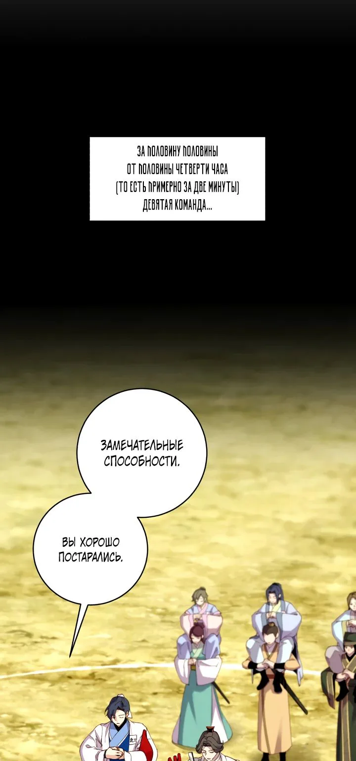 Меч разящего грома — Глава 211, страница 1