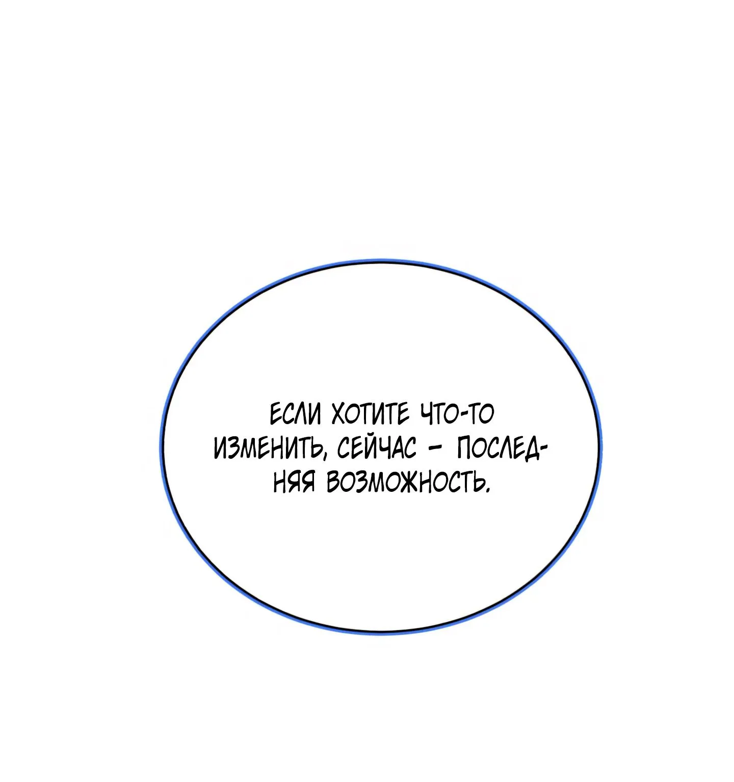 Меч разящего грома — Глава 214, страница 1