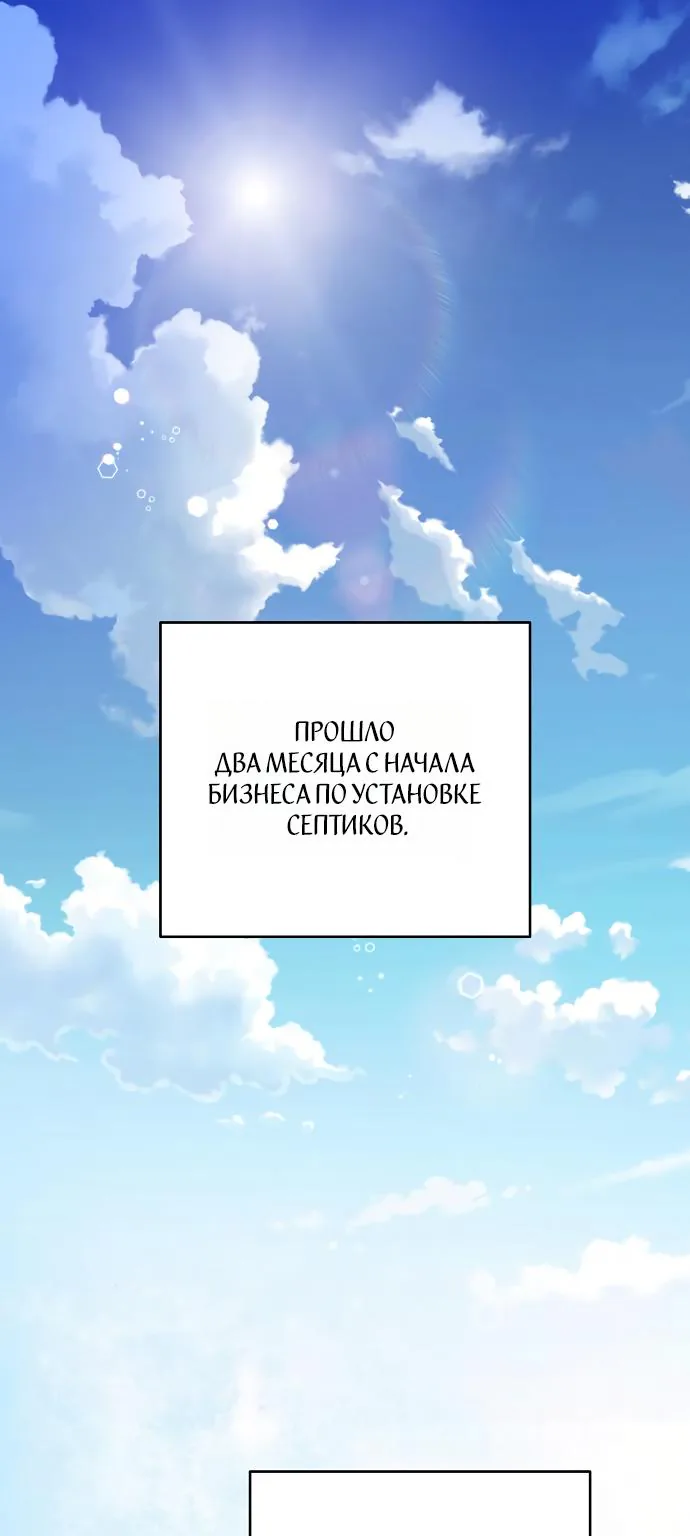 Мечтаю отомстить любовнице моего мужа — Глава 63, страница 1
