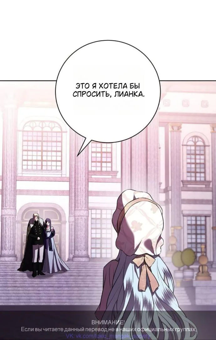 Мечтаю отомстить любовнице моего мужа — Глава 90, страница 1