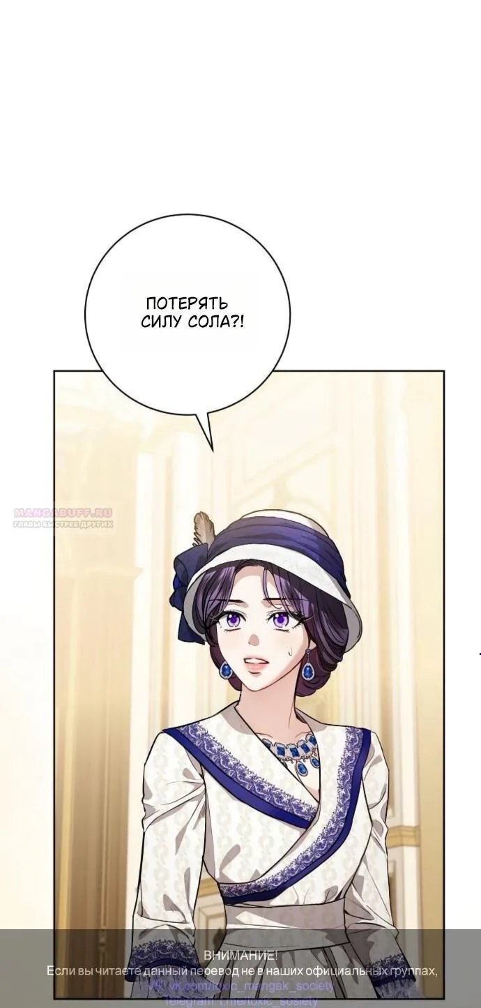 Мечтаю отомстить любовнице моего мужа — Глава 101, страница 1