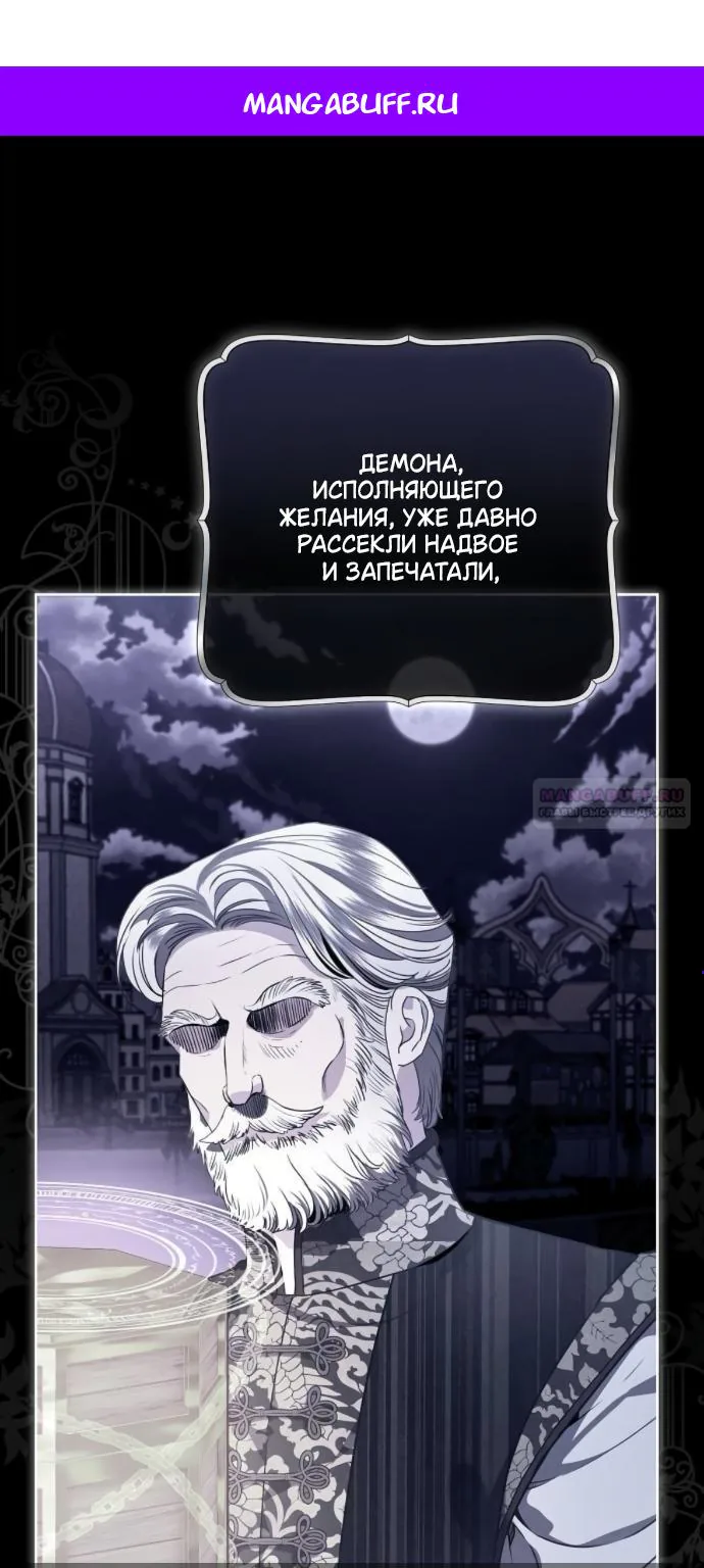 Мечтаю отомстить любовнице моего мужа — Глава 104, страница 1