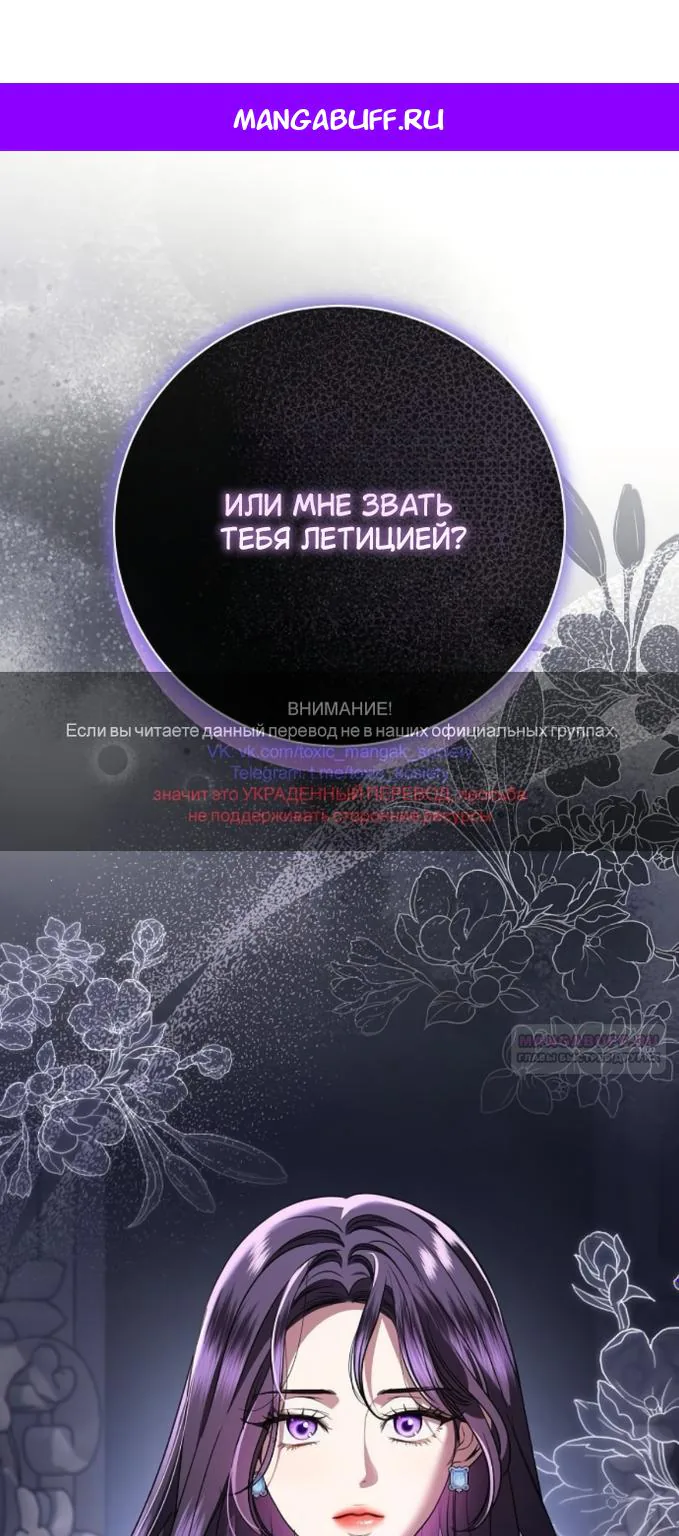 Мечтаю отомстить любовнице моего мужа — Глава 106, страница 1