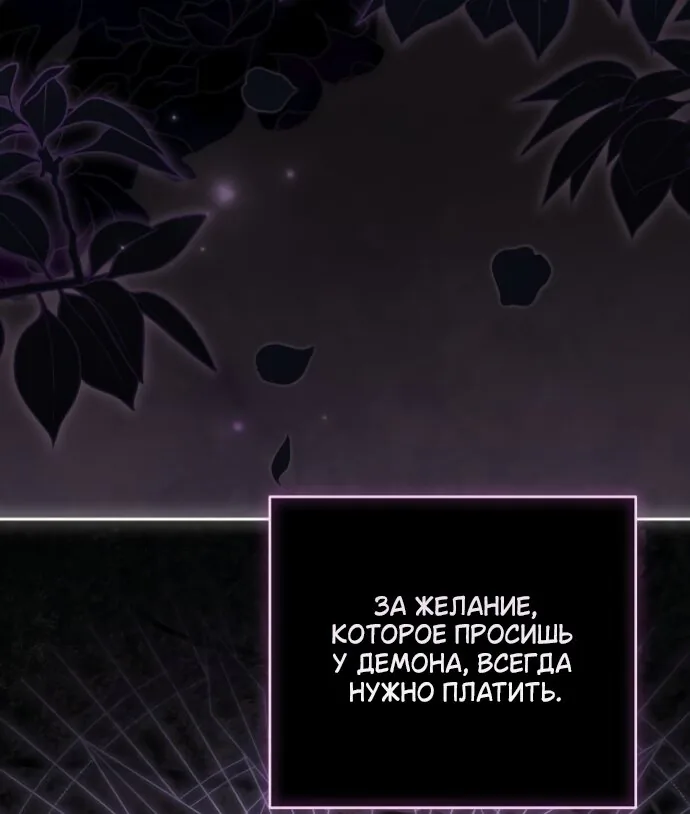 Мечтаю отомстить любовнице моего мужа — Глава 111, страница 15