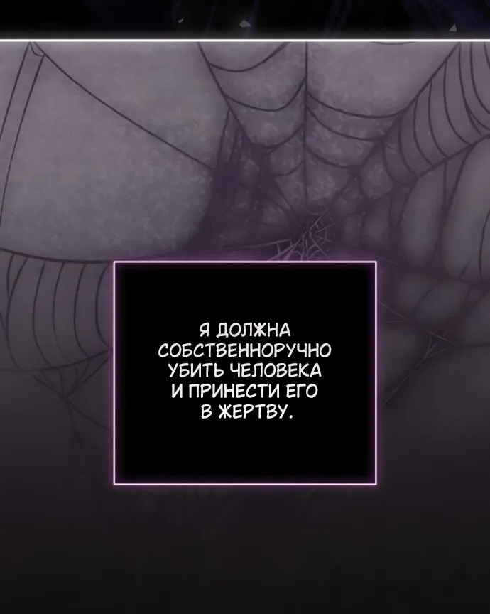 Мечтаю отомстить любовнице моего мужа — Глава 111, страница 17