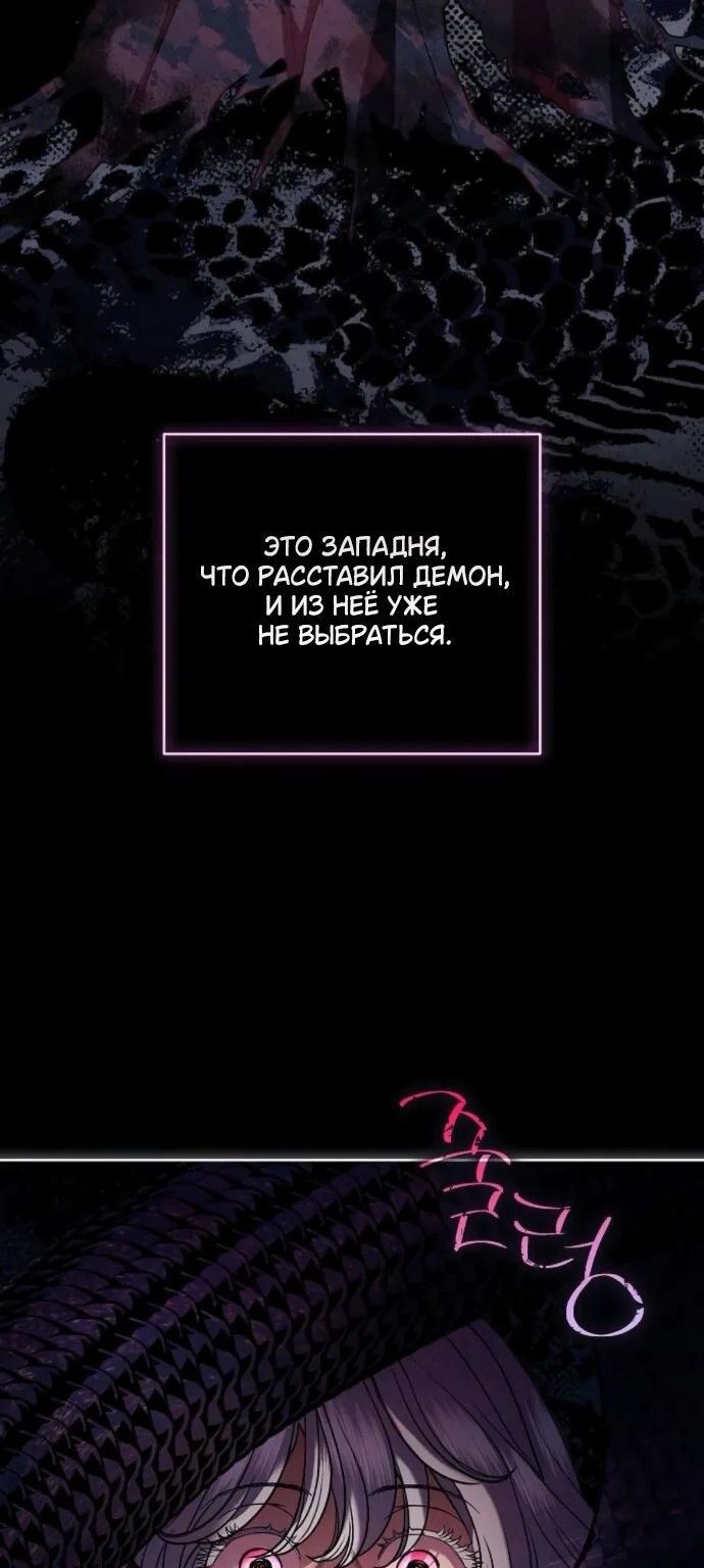 Мечтаю отомстить любовнице моего мужа — Глава 111, страница 20