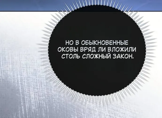 Мечтаю отомстить любовнице моего мужа — Глава 111, страница 39