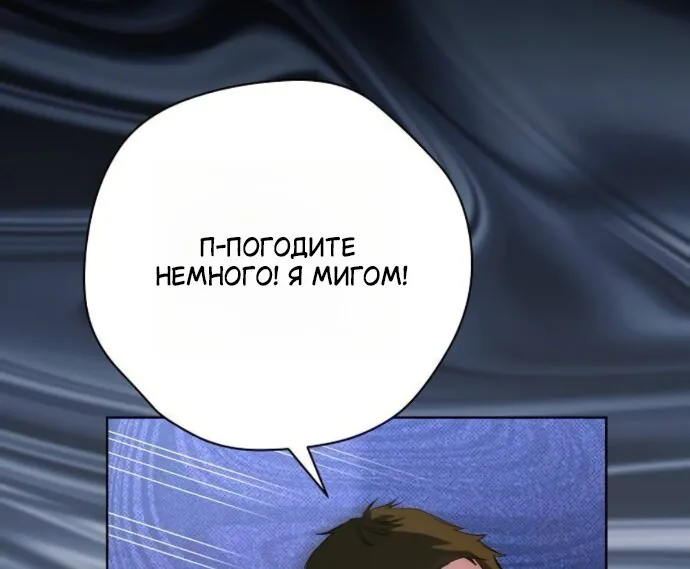 Мечтаю отомстить любовнице моего мужа — Глава 111, страница 49