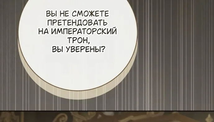 Мечтаю отомстить любовнице моего мужа — Глава 112, страница 6