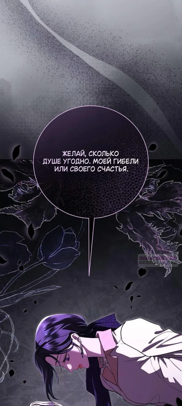 Мечтаю отомстить любовнице моего мужа — Глава 113, страница 11