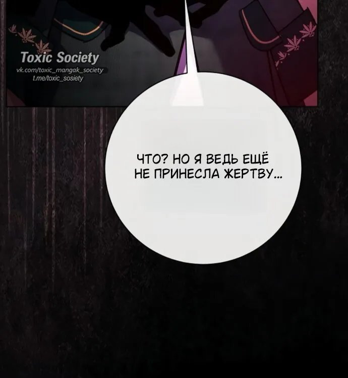 Мечтаю отомстить любовнице моего мужа — Глава 113, страница 46