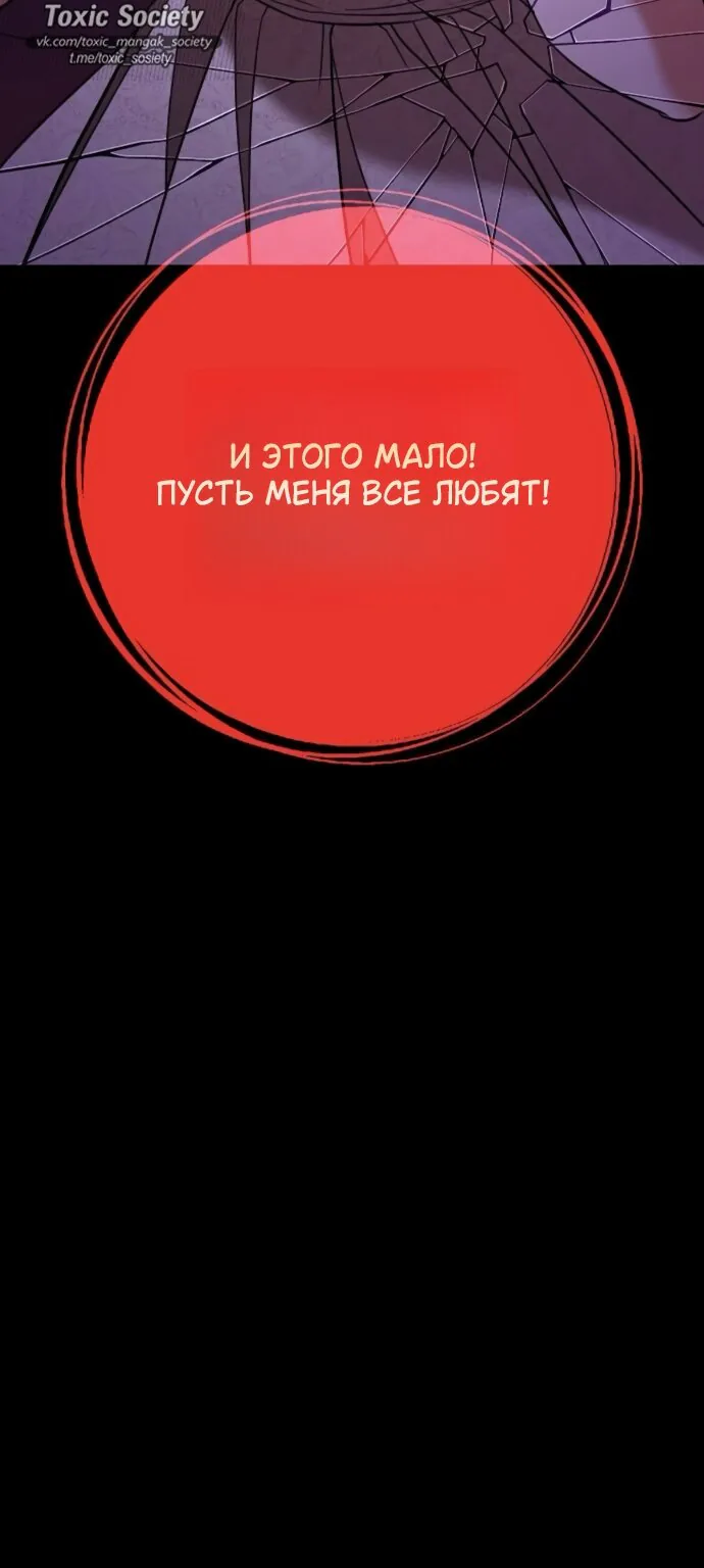 Мечтаю отомстить любовнице моего мужа — Глава 113, страница 60