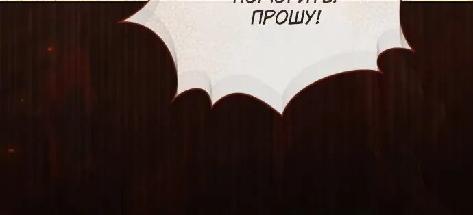 Мечтаю отомстить любовнице моего мужа — Глава 113, страница 98